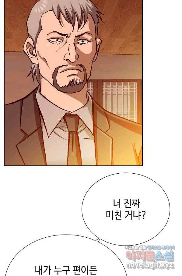 착한 남자 58화 76