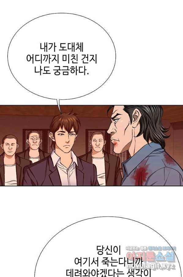 착한 남자 58화 78