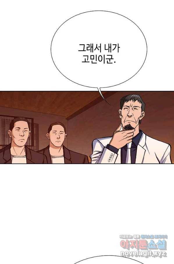 착한 남자 58화 82