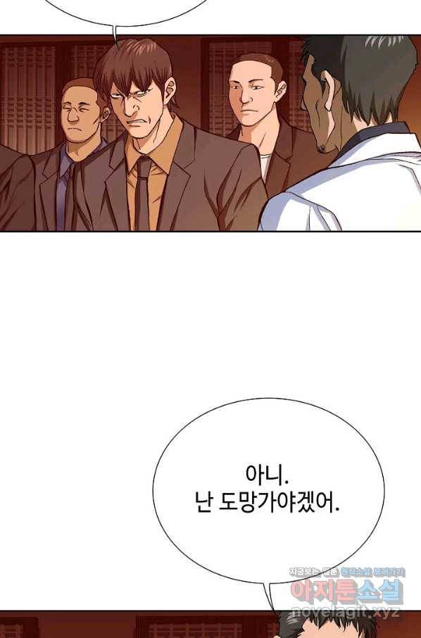 착한 남자 58화 84