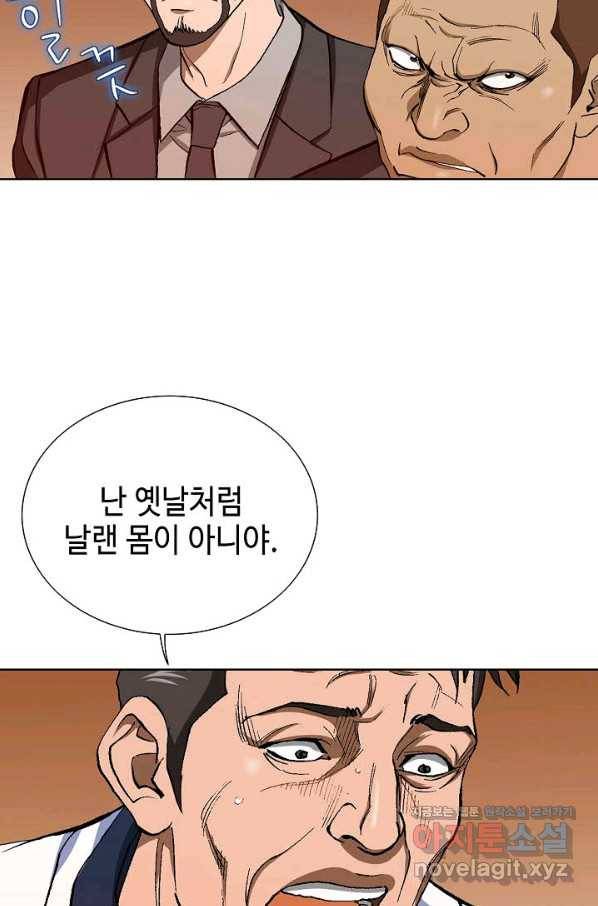 착한 남자 58화 86