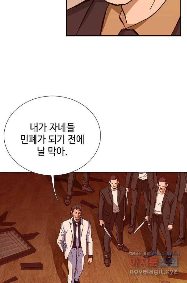 착한 남자 58화 91