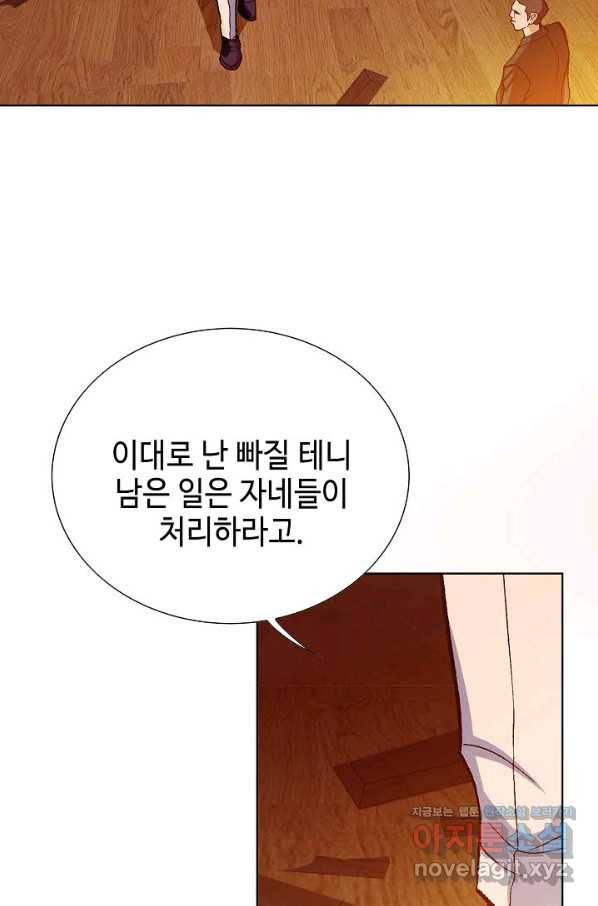 착한 남자 58화 92