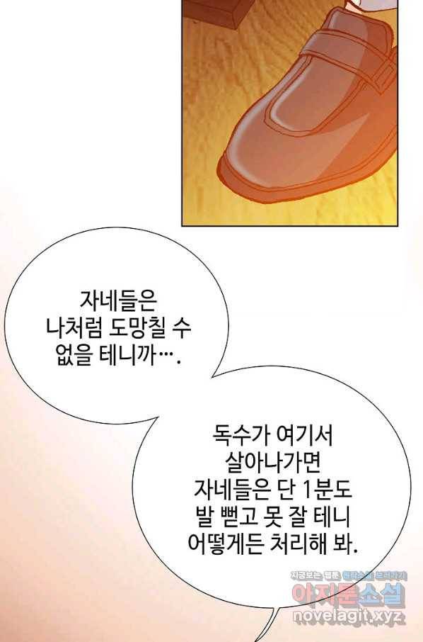 착한 남자 58화 93