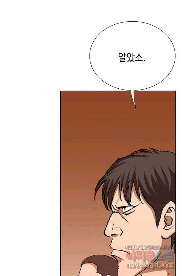 착한 남자 58화 95