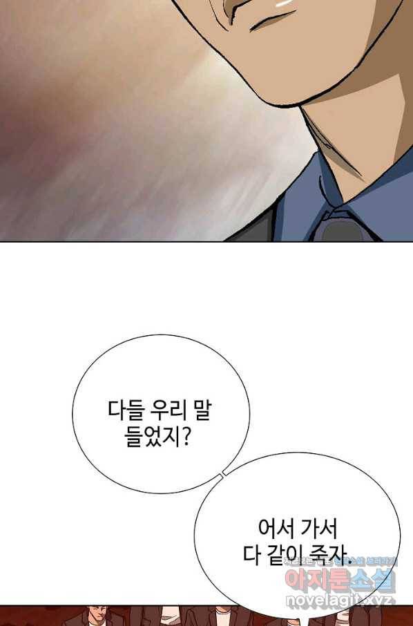 착한 남자 58화 99