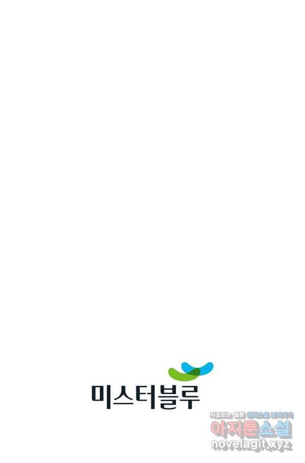 착한 남자 58화 104
