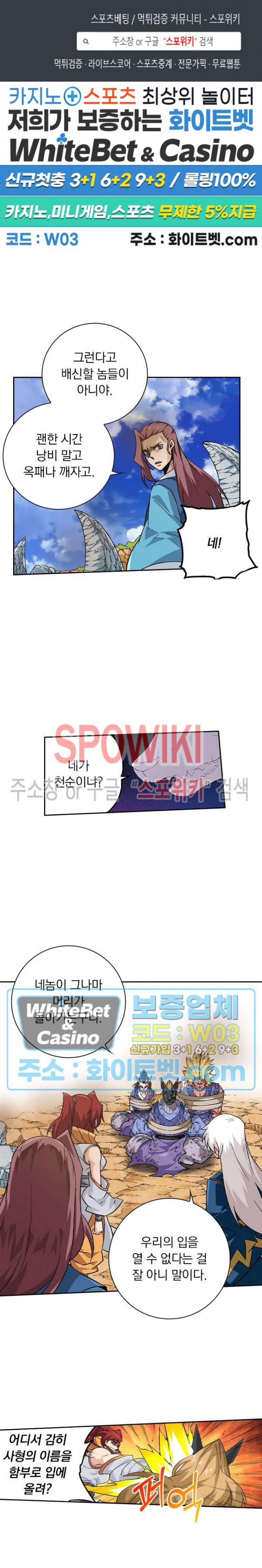 무권 291화 1