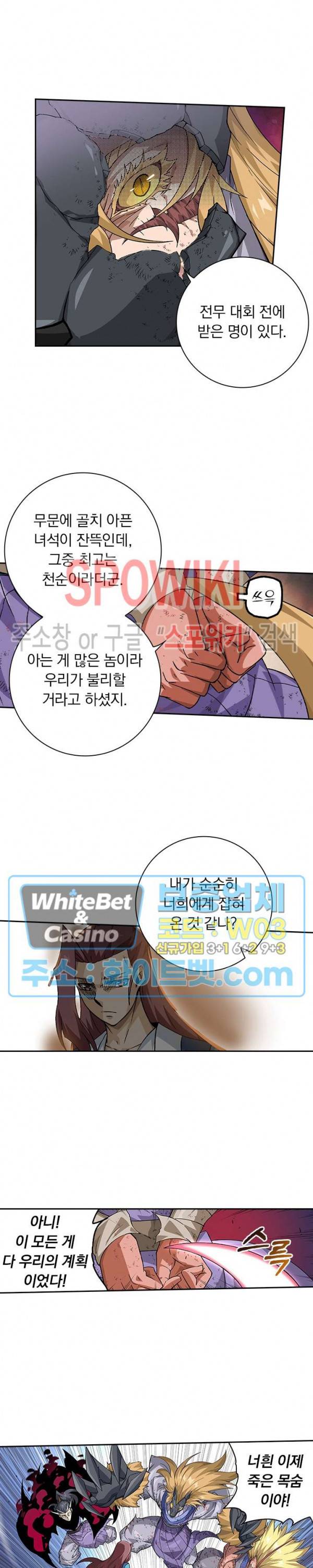 무권 291화 2
