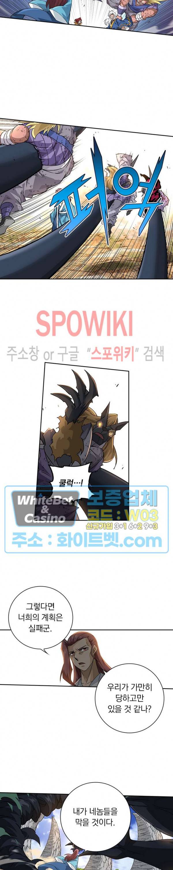 무권 291화 3