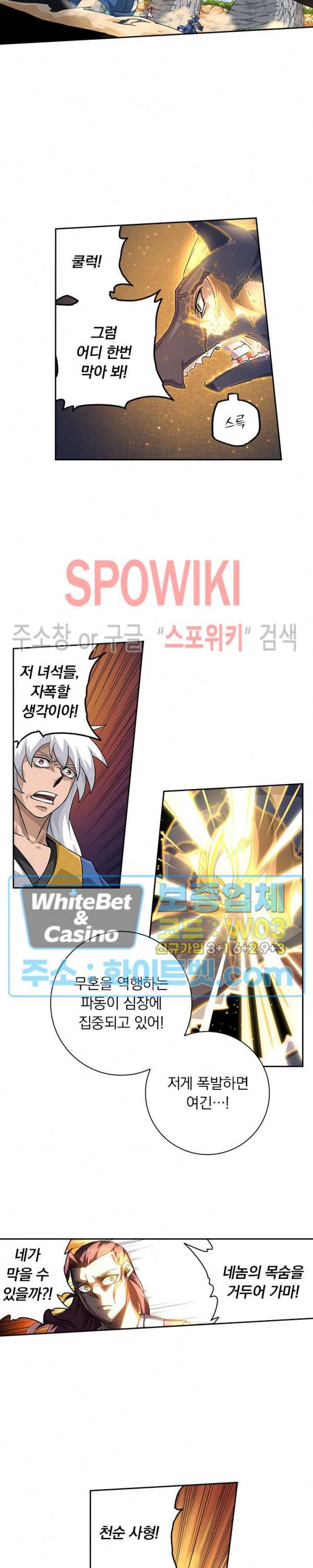 무권 291화 4