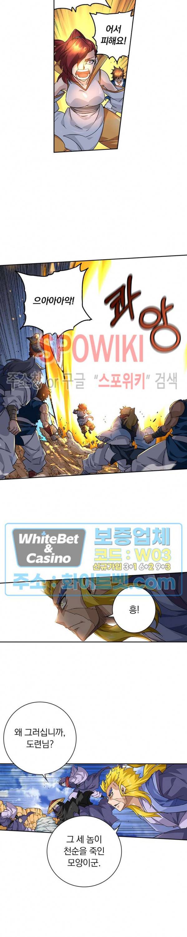 무권 291화 5