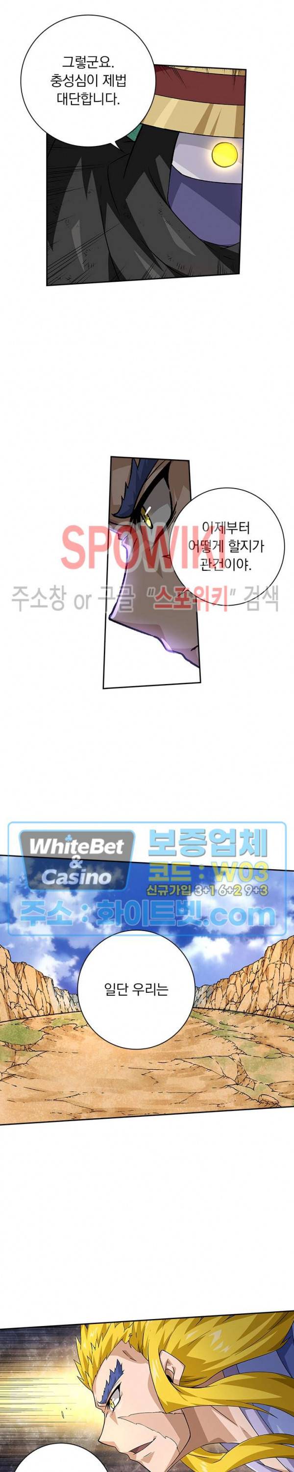 무권 291화 6
