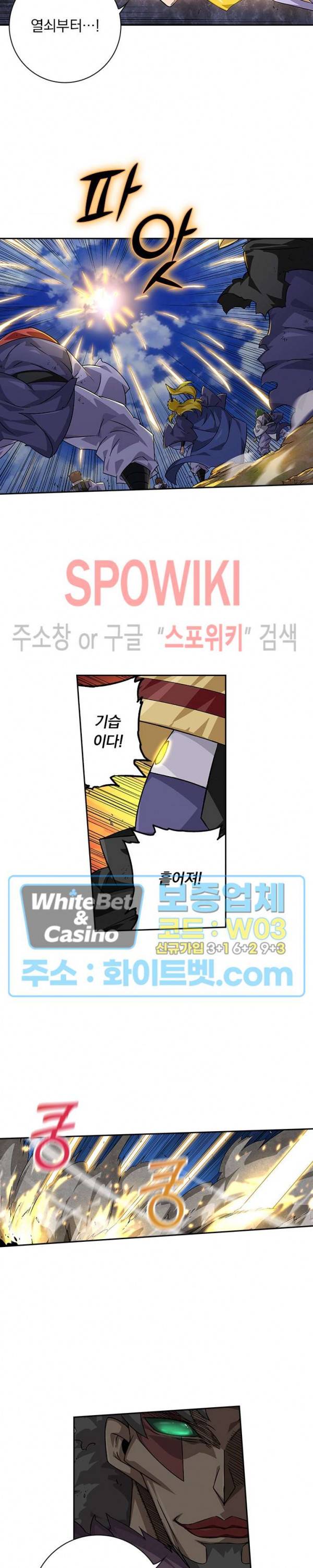 무권 291화 7