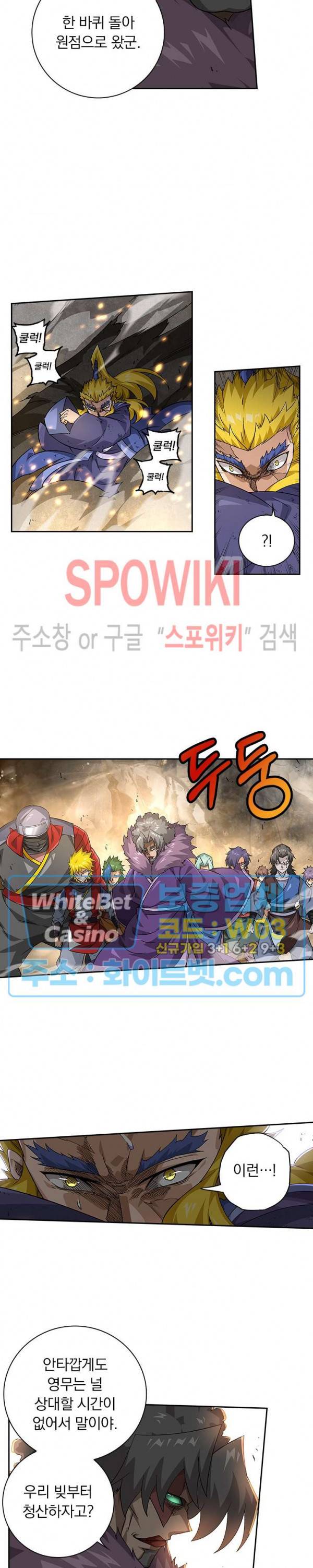 무권 291화 8