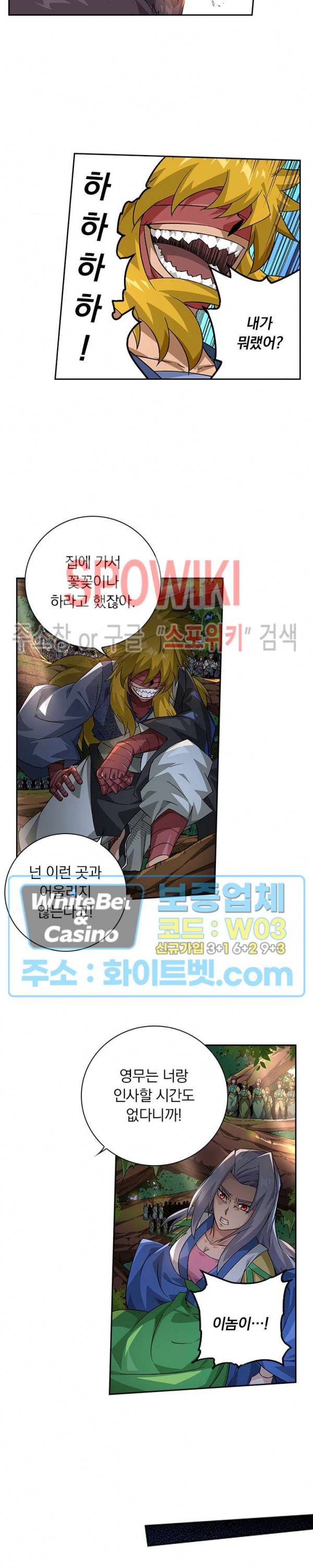 무권 291화 9
