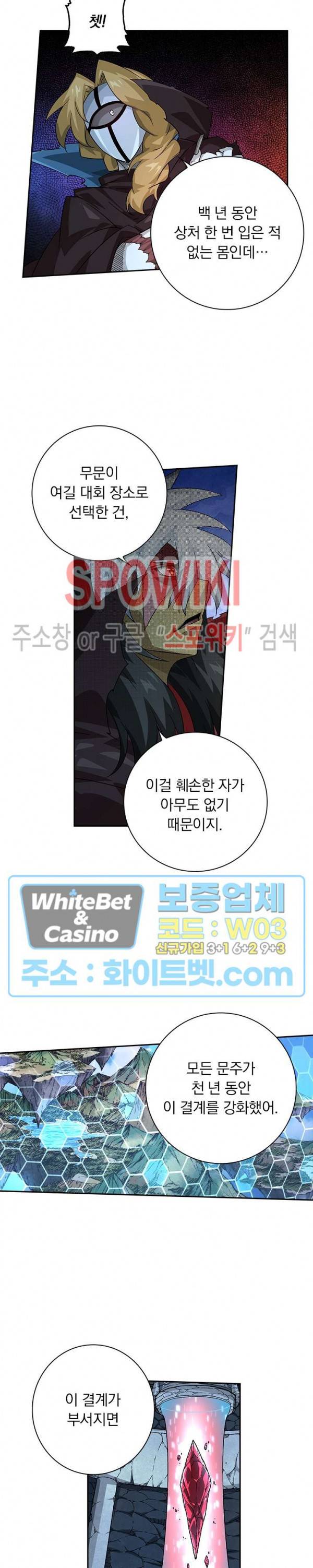 무권 291화 13