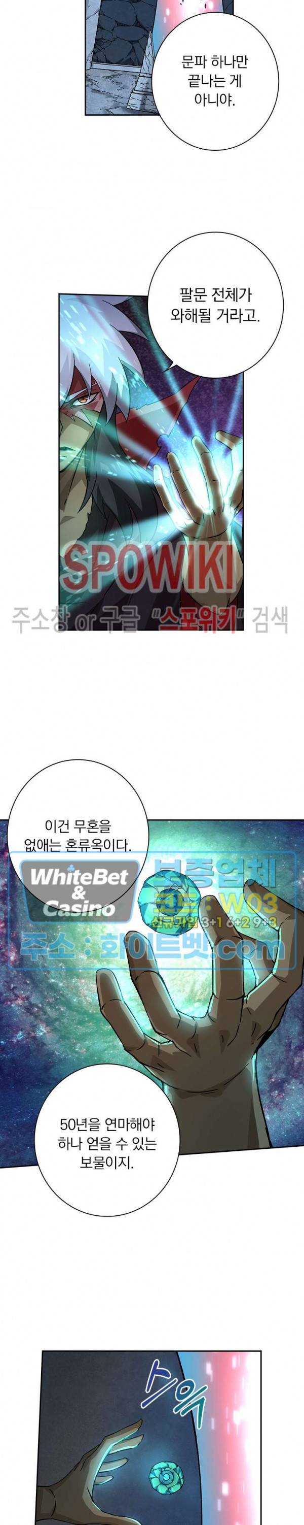 무권 291화 14