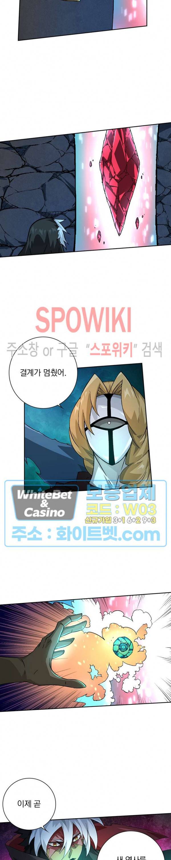 무권 291화 15
