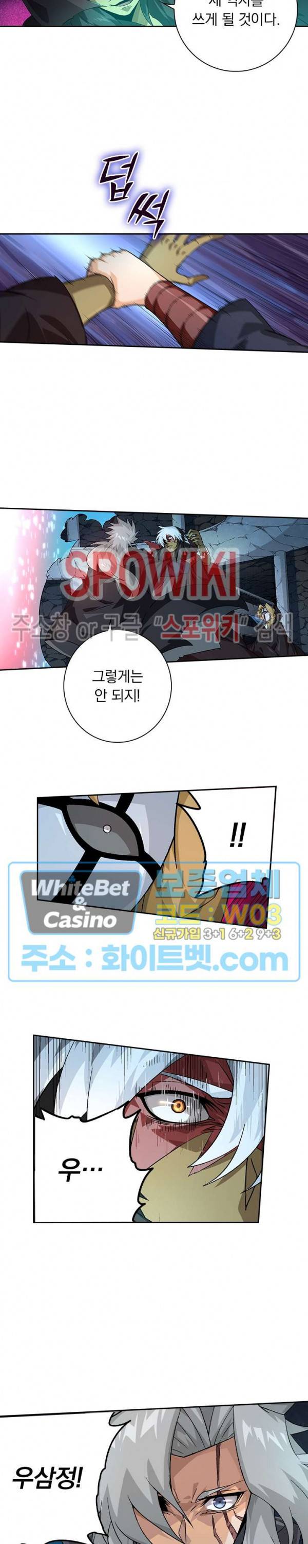 무권 291화 16