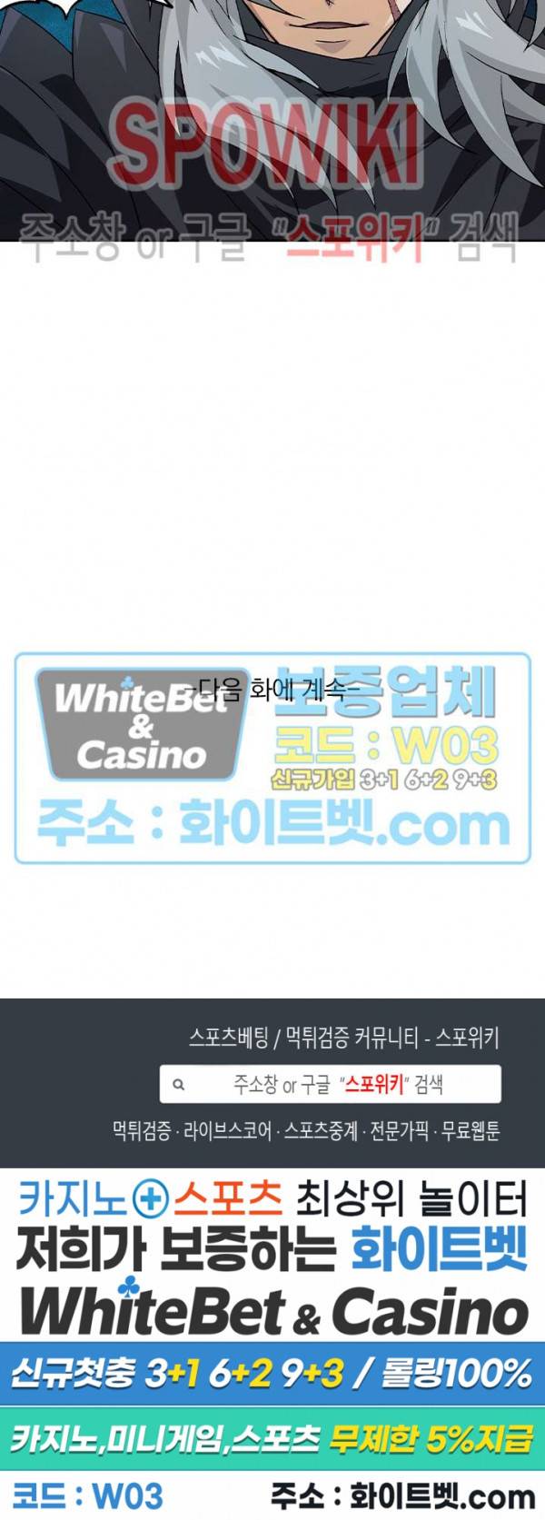 무권 291화 17
