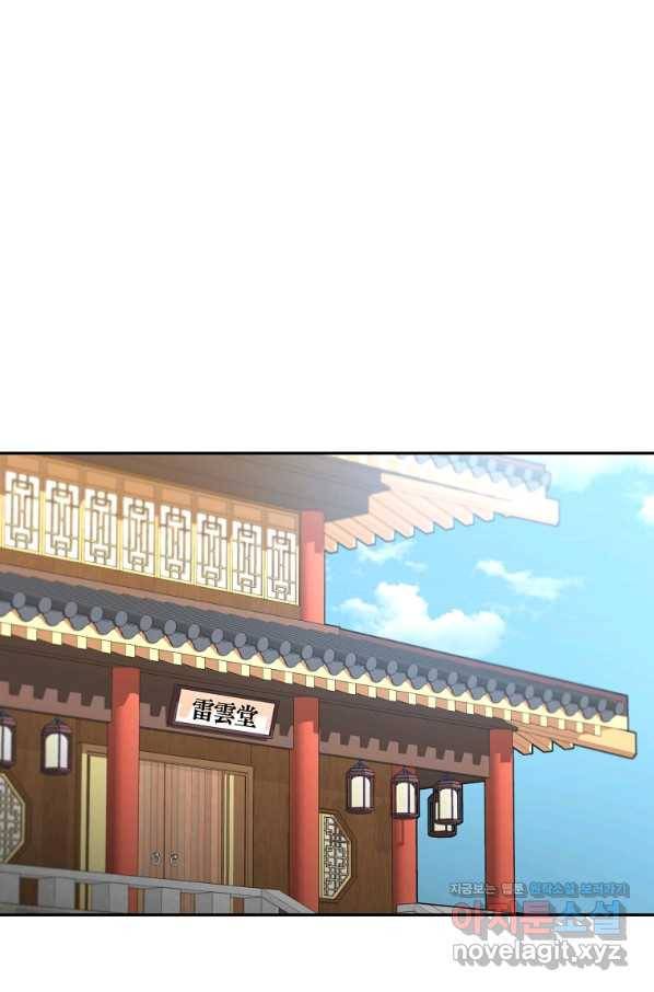 무림세가 전생랭커 62화 1