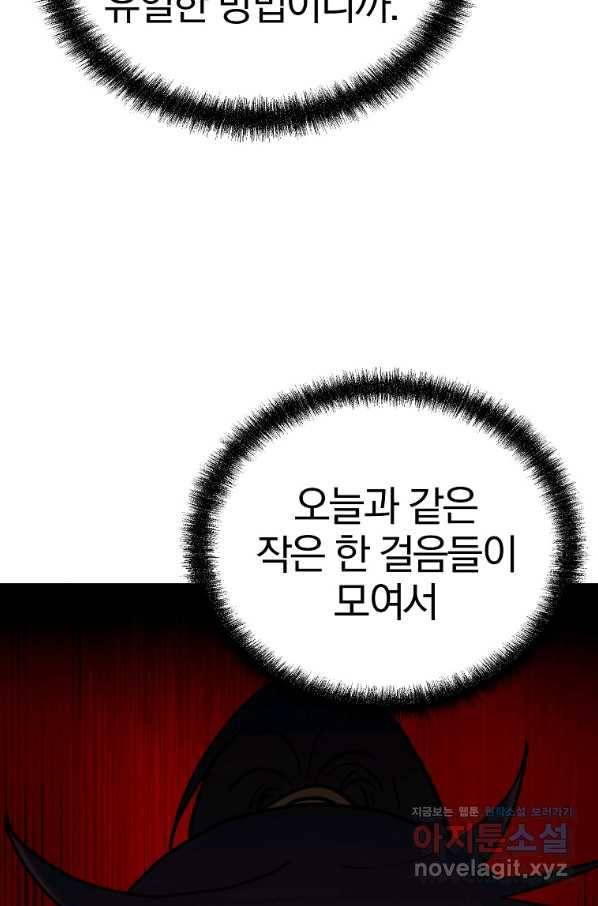 무림세가 전생랭커 62화 15