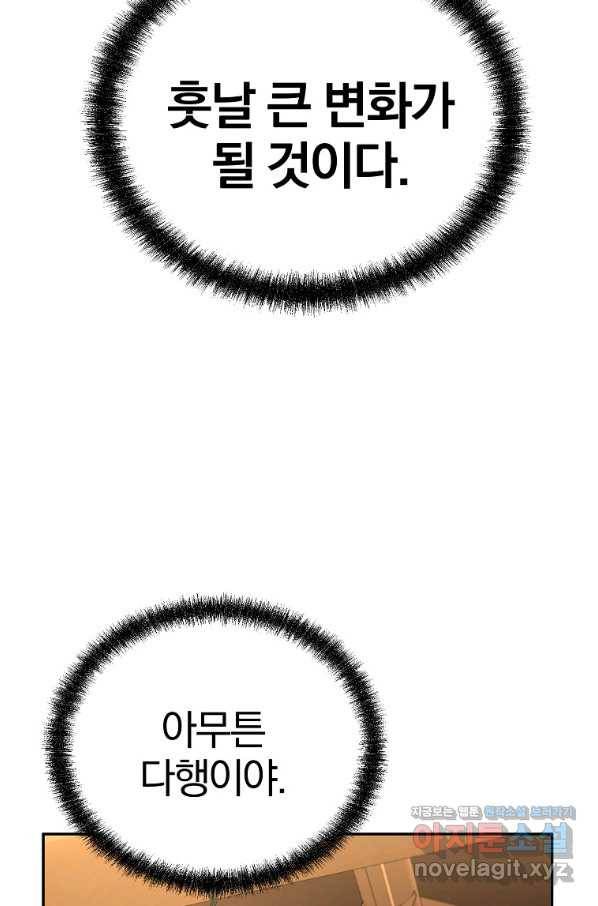 무림세가 전생랭커 62화 17