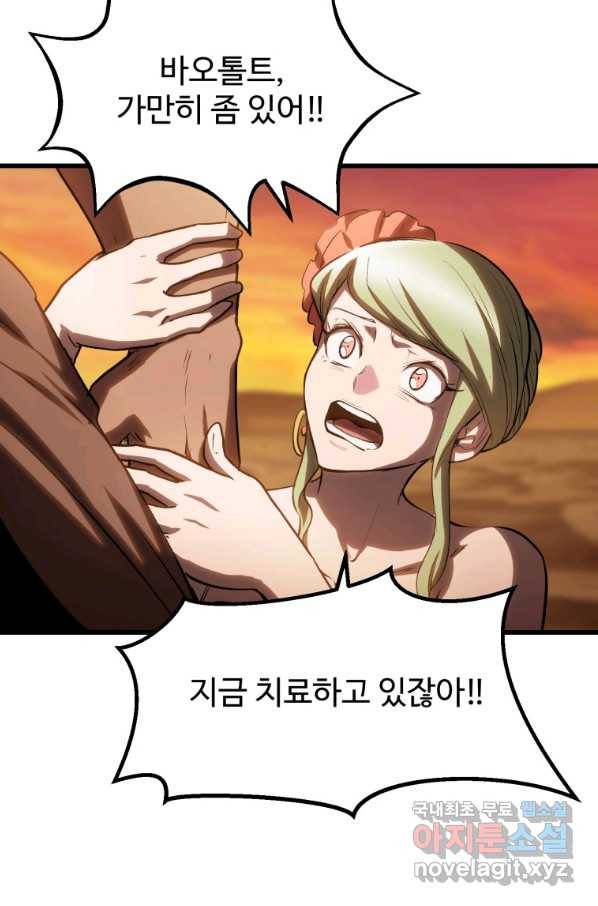 이계 검왕 생존기-146화 6