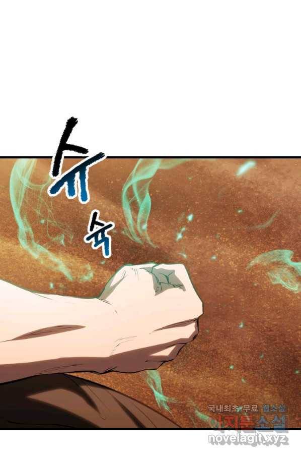 이계 검왕 생존기-146화 7
