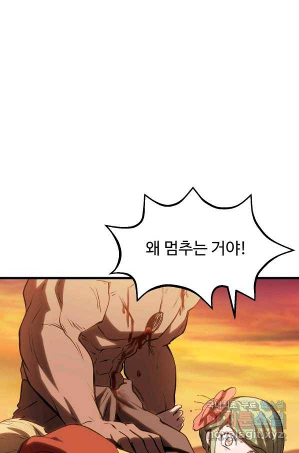 이계 검왕 생존기-146화 8