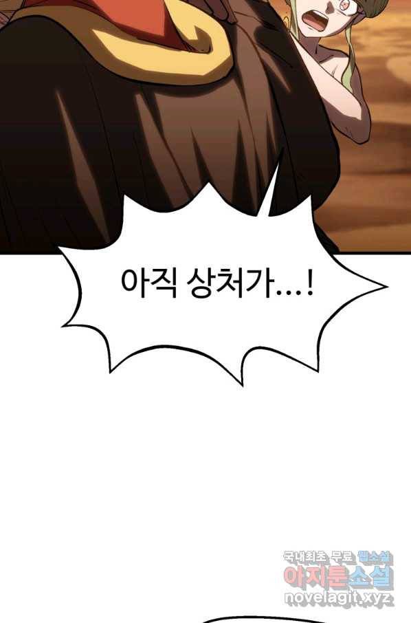 이계 검왕 생존기-146화 9