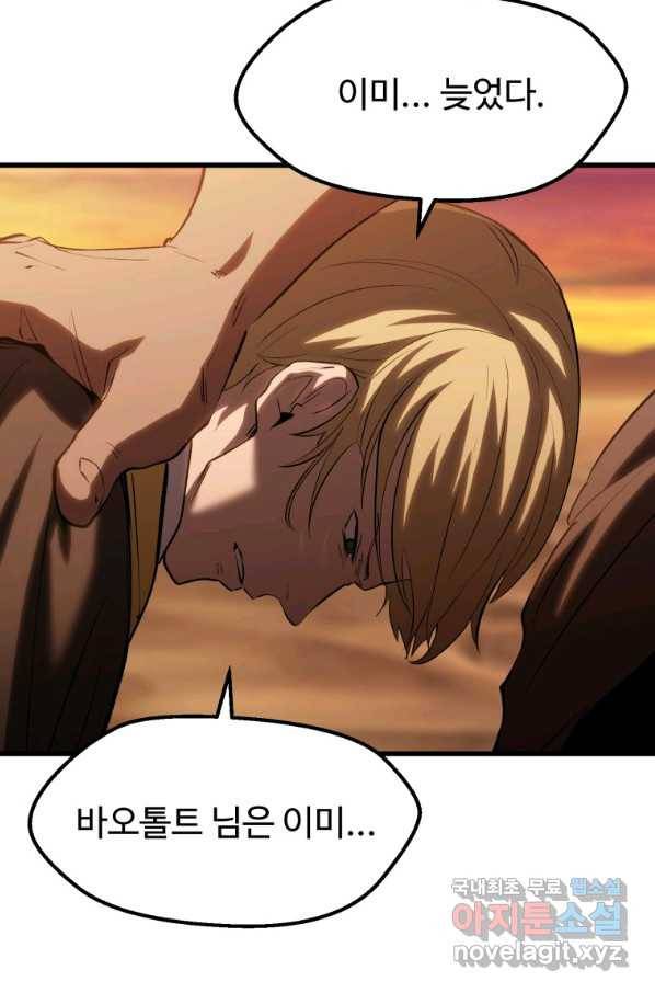 이계 검왕 생존기-146화 10