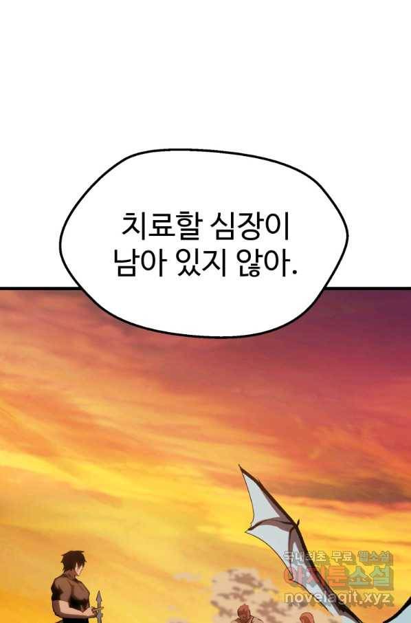 이계 검왕 생존기-146화 11