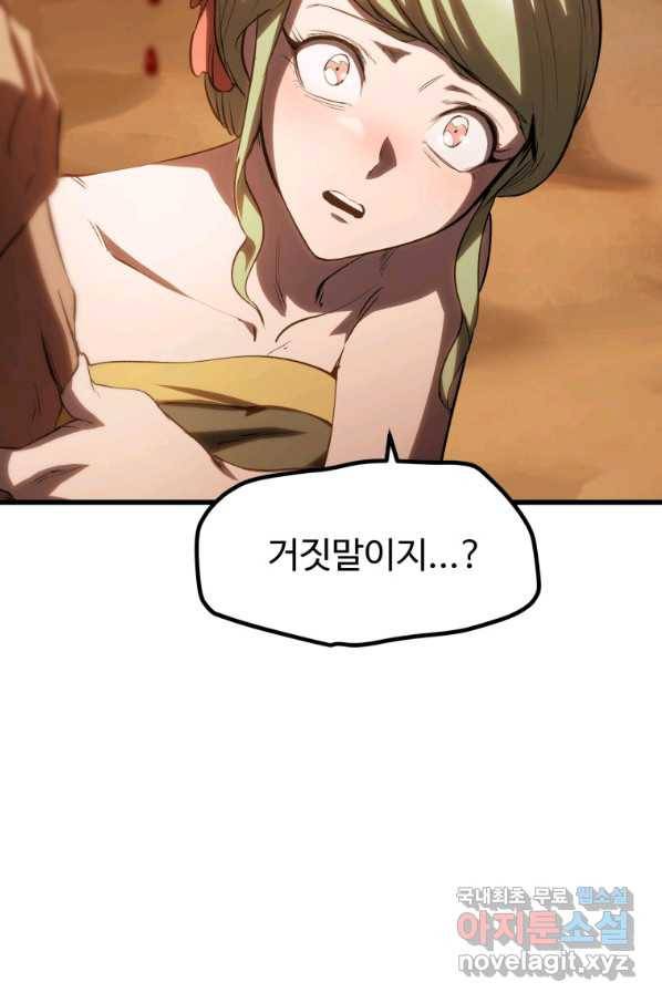 이계 검왕 생존기-146화 15