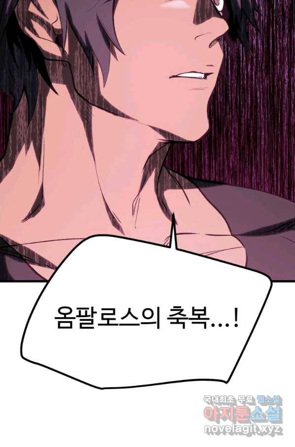 이계 검왕 생존기-146화 18