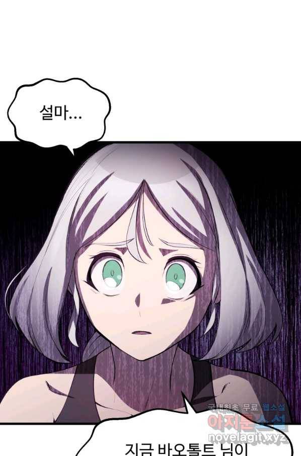 이계 검왕 생존기-146화 19