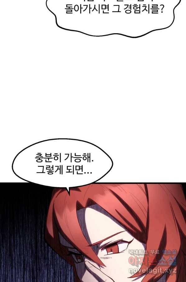 이계 검왕 생존기-146화 20