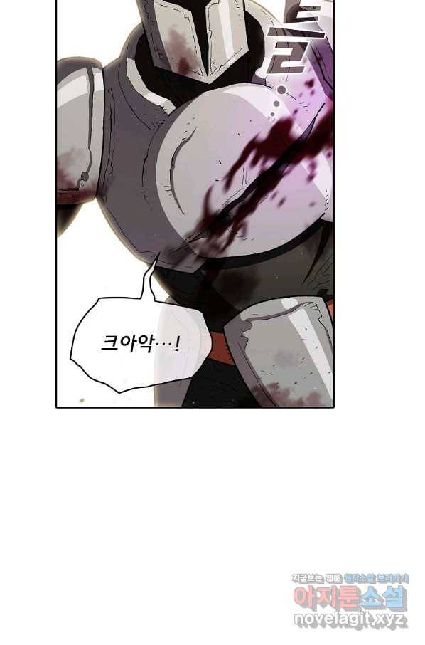 FFF급 관심용사 132화 3