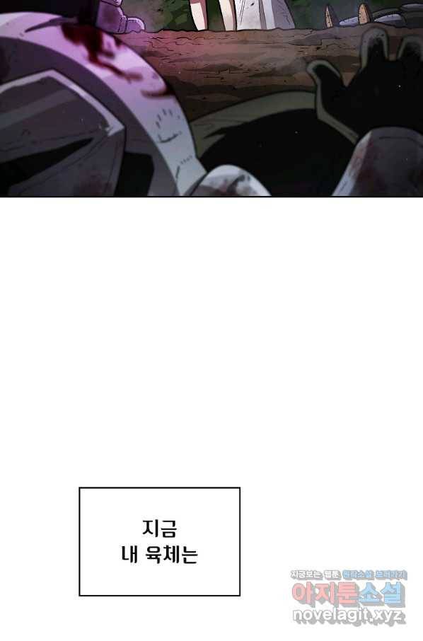 FFF급 관심용사 132화 5