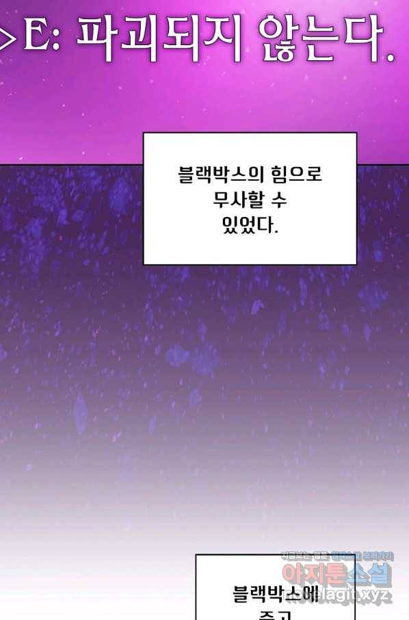FFF급 관심용사 132화 11