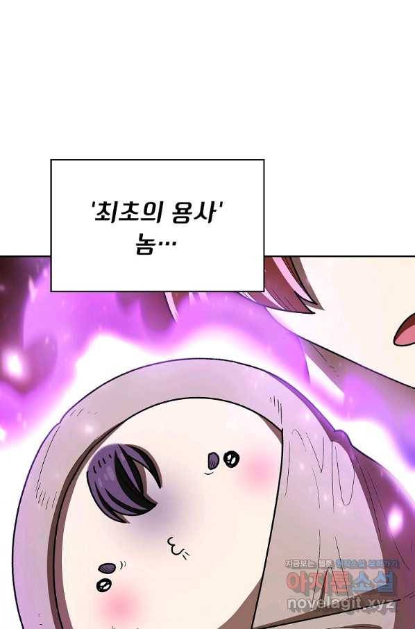 FFF급 관심용사 132화 14