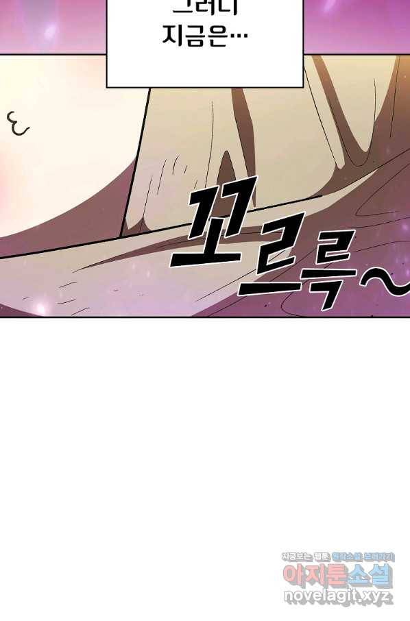FFF급 관심용사 132화 16