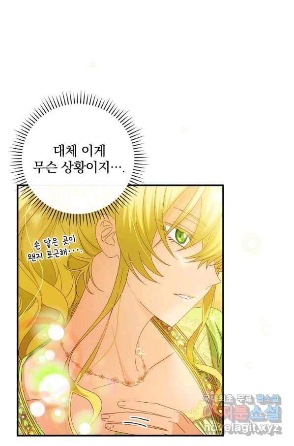 너의 아이가 아니야 32화 10