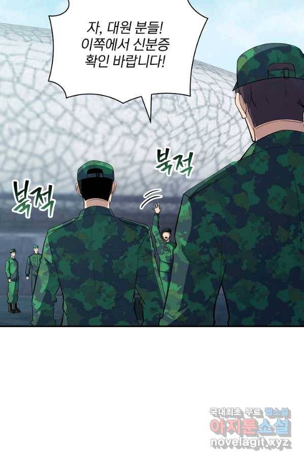 SSS급 특성을 받았지만 적당히 살고 싶다 36화 4