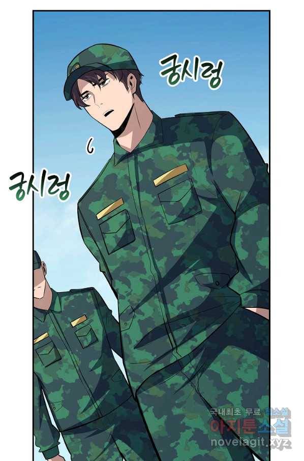SSS급 특성을 받았지만 적당히 살고 싶다 36화 6