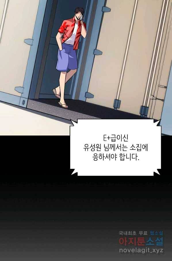 SSS급 특성을 받았지만 적당히 살고 싶다 36화 12