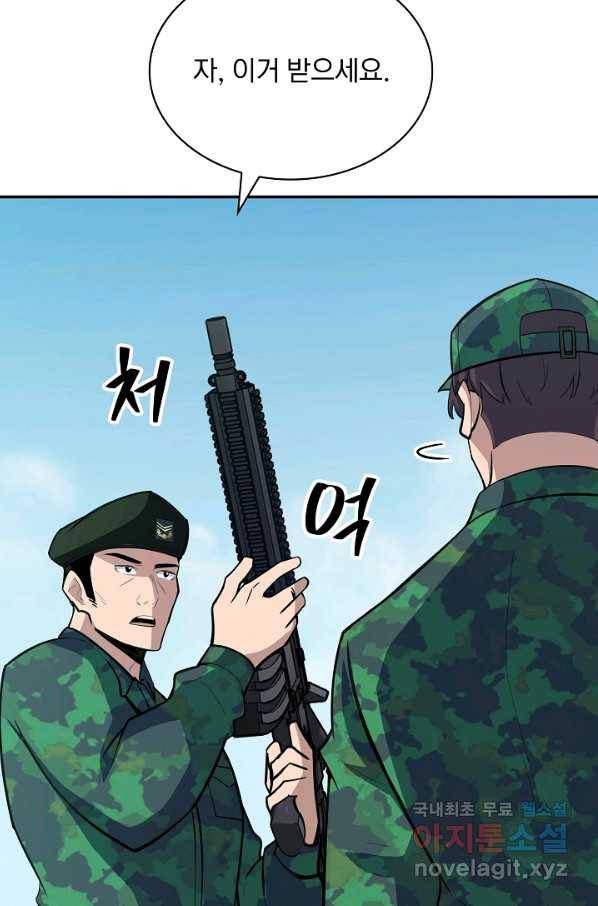 SSS급 특성을 받았지만 적당히 살고 싶다 36화 16