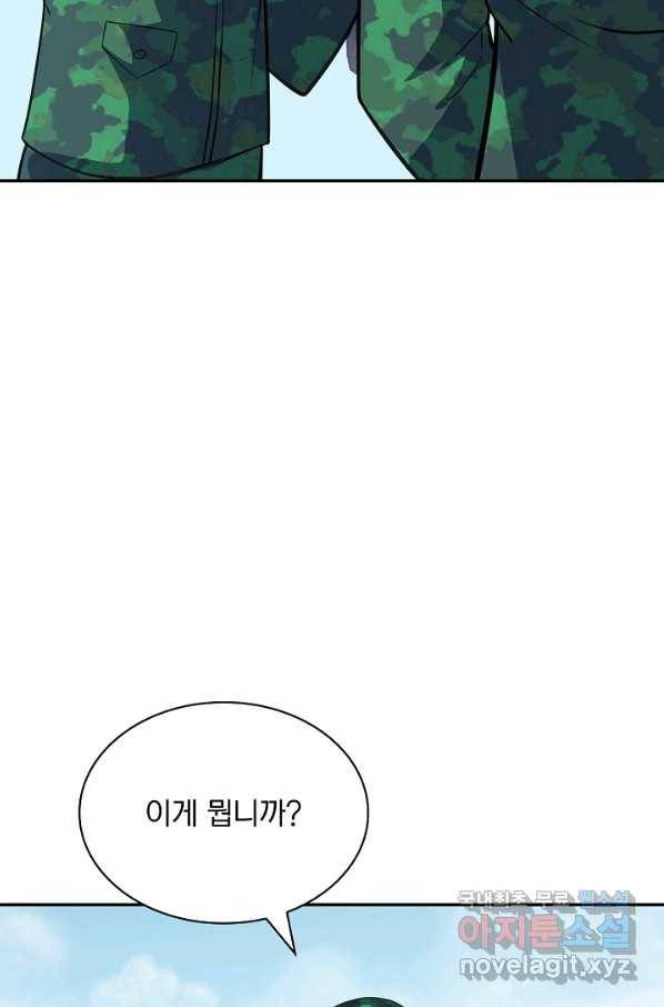 SSS급 특성을 받았지만 적당히 살고 싶다 36화 17