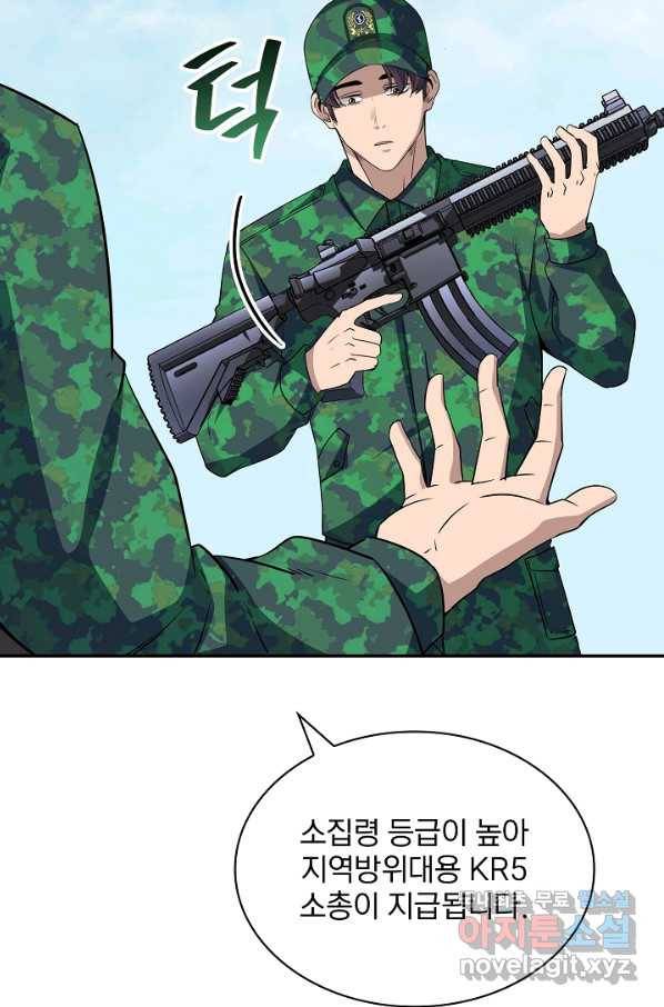 SSS급 특성을 받았지만 적당히 살고 싶다 36화 18